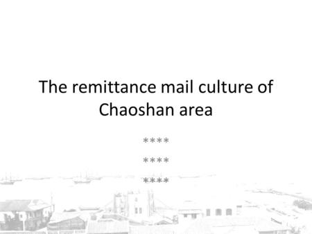 The remittance mail culture of Chaoshan area ****.