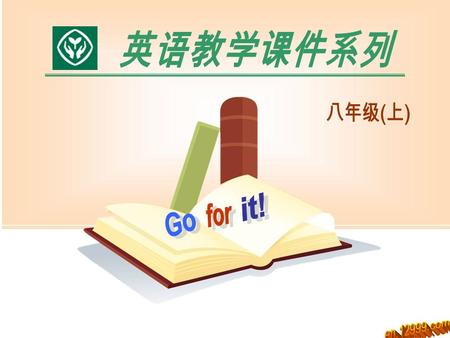 Unit 7 Will people have robots? Do you think there will be robots in people’s homes ？ ( 宾语从句 ) 1 、有 某地有某物 ( 表存在 ) There be 某人有某物 ( 表拥有 ) Have / has.