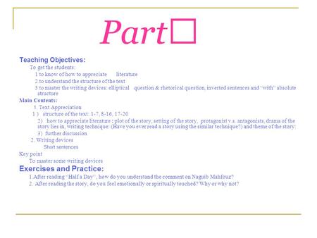 Part Ⅱ Teaching Objectives: To get the students: 1 to know of how to appreciate literature 2 to understand the structure of the text 3 to master the writing.