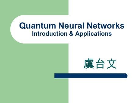 Quantum Neural Networks Introduction & Applications 虞台文.