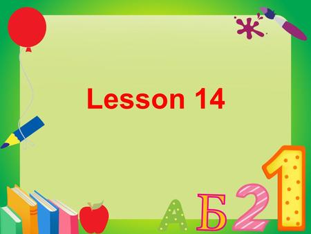 Lesson 14.