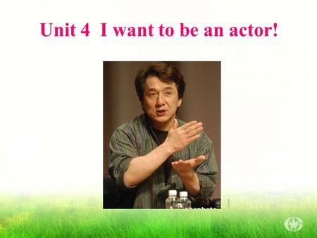 Unit 4 I want to be an actor!. Guessing game What does he or she do?