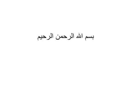 بسم الله الرحمن الرحیم. Secondary growth Secondary growth begins with the initiation of the vascular cambium, a cylinder of meristematic tissue that.