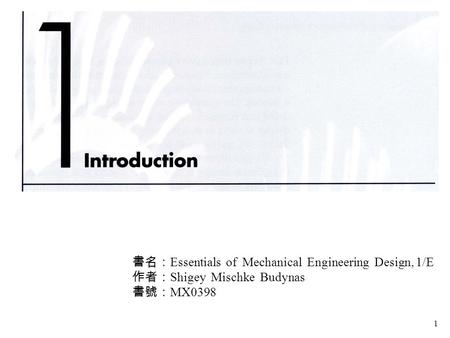 1 書名： Essentials of Mechanical Engineering Design, 1/E 作者： Shigey Mischke Budynas 書號： MX0398.