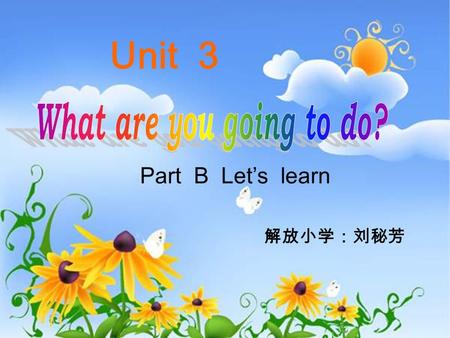 Unit 3 Part B Let’s learn 解放小学：刘秘芳. book store What are you going to do? I’m going to buy an English book in the book store.