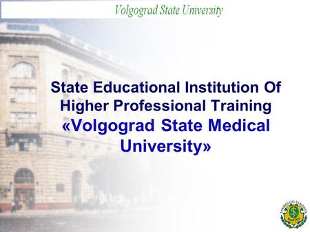 State Educational Institution Of Higher Professional Training «Volgograd State Medical University»