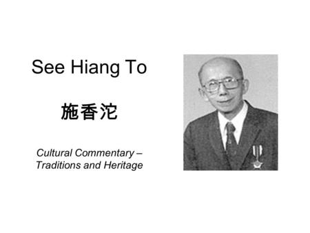 See Hiang To 施香沱 Cultural Commentary – Traditions and Heritage