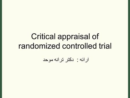 Critical appraisal of randomized controlled trial