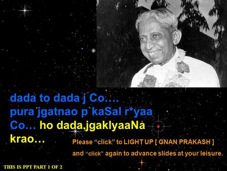 Dada to dada j Co…. pura jgatnao p`kaSaI r*yaa Co… ho dada, jgaklyaaNa krao… dada to dada j Co…. pura jgatnao p`kaSaI r*yaa Co… ho dada, jgaklyaaNa krao…