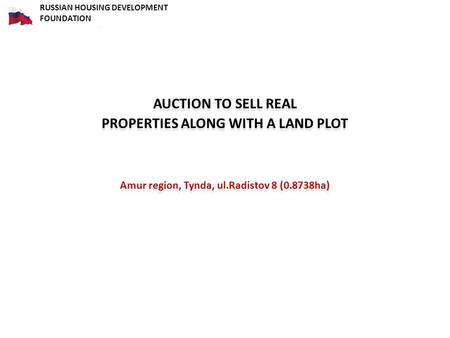 AUCTION TO SELL REAL PROPERTIES ALONG WITH A LAND PLOT Amur region, Tynda, ul.Radistov 8 (0.8738ha) RUSSIAN HOUSING DEVELOPMENT FOUNDATION.