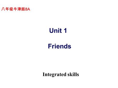 Unit 1 Friends Integrated skills 八年级牛津版 8A Look at the picture and say what would you like to do, when you grow up.