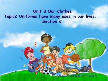 Unit 8 Our Clothes Topic2 Uniforms have many uses in our lives. Section C 赤峰市翁牛特旗梧桐花中学 赵亚平.