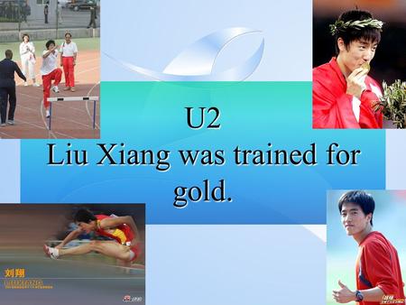 U2 Liu Xiang was trained for gold. Name: Liu Xiang Sex: Male Place of birth: Shanghai Birthday: 1983.7.13 Height: 188 cm Body weight: 74 kg Project: