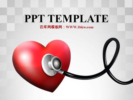 PPT TEMPLATE 百库网模板网：WWW.1bkw.com 本资料来自于百库网1bkw.com,精彩模板免费下载.