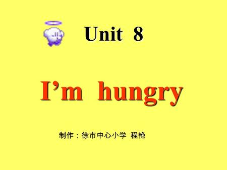 Unit 8 I’m hungry 制作：徐市中心小学 程艳. a hot dog a pie.