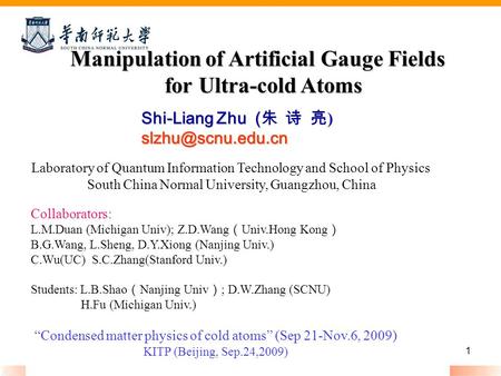 1 Manipulation of Artificial Gauge Fields for Ultra-cold Atoms for Ultra-cold Atoms Shi-Liang Zhu ( Shi-Liang Zhu ( 朱 诗 亮 Laboratory.