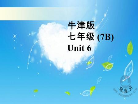 牛津版 七年级 (7B) Unit 6. Vocabulary Unit 6 Vocabulary.