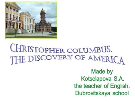 The word America comes from Amerigo Vespucci, who was an Italian sailor, like Columbus. America is the name of the continents – North America and South.