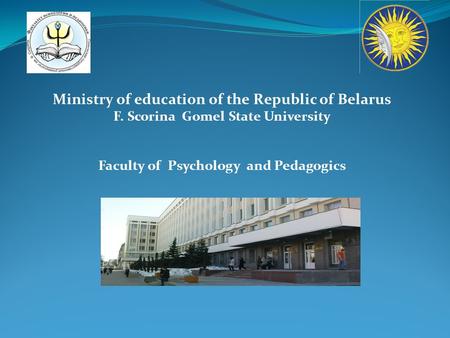 Ministry of education of the Republic of Belarus F. Scorina Gomel State University Faculty of Psychology and Pedagogics.