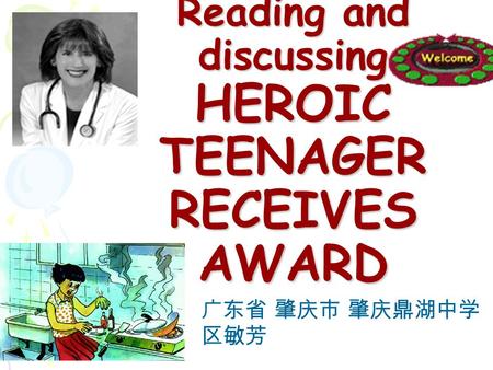 Reading and discussing HEROIC TEENAGER RECEIVES AWARD 广东省 肇庆市 肇庆鼎湖中学 区敏芳.