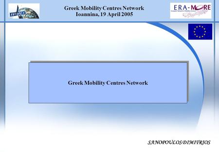 Greek Mobility Centres Network Ioannina, 19 April 2005 SANOPOULOS DIMITRIOS Greek Mobility Centres Network.