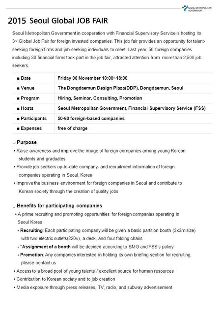 Seoul Metropolitan Government in cooperation with Financial Supervisory Service is hosting its 3 rd Global Job Fair for foreign invested companies. This.