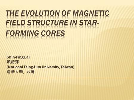 Shih-Ping Lai 賴詩萍 (National Tsing-Hua University, Taiwan) 清華大學, 台灣.