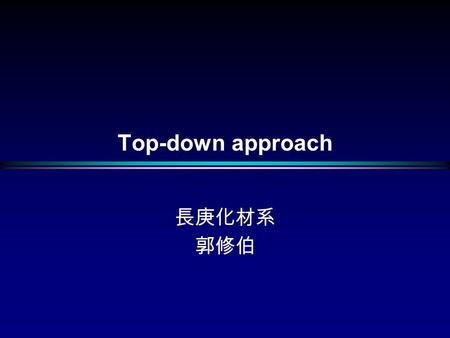 Top-down approach 長庚化材系 郭修伯. Grinding l 粗碎： n m 級 to 10 cm 以下 n Jaw crusher n Gyratory crusher.