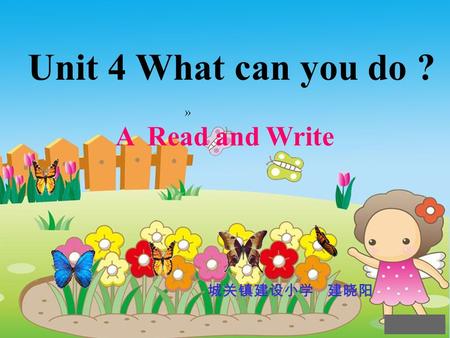 Unit 4 What can you do ? A Read and Write 城关镇建设小学 建晓阳 »