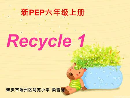 新 PEP 六年级上册 Recycle 1 肇庆市端州区河苑小学 梁雪梅 Wu Yifan: Hi, stop! Don’t cross the red light! Boy: Sorry ! Wu Yifan: You must be more careful! Boy: OK ! I.