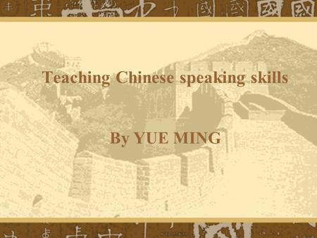 Teaching Chinese speaking skills By YUE MING. Introduction  Speaking is an important aspect in learning language  My personal experience in learning.