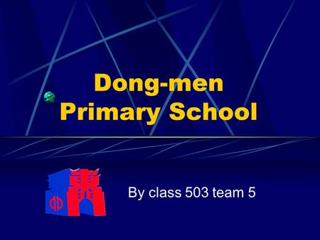 Dong-men Primary School By class 503 team 5. Our school – Dongmen primary School is very big and wide.