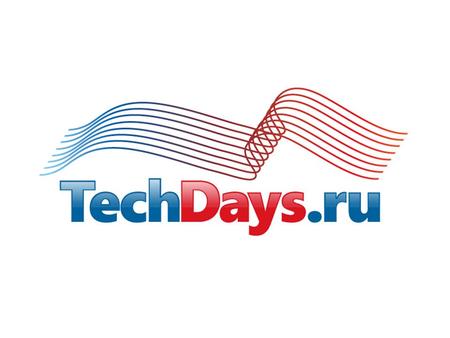 Microsoft TechDayshttp://www.techdays.ru Это видео - часть.