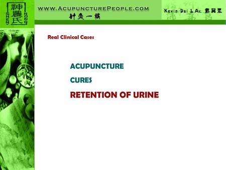 Real Clinical Cases ACUPUNCTURE CURES RETENTION OF URINE.