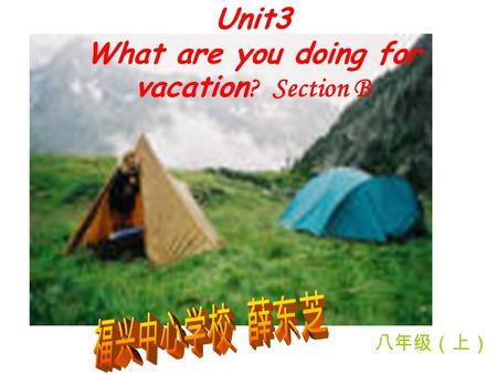 Unit3 What are you doing for vacation ? Section B 八年级（上）