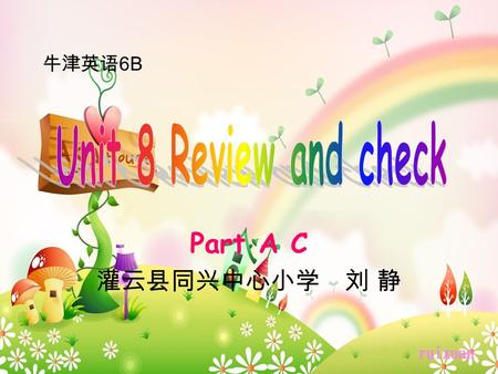 牛津英语 6B Part A C 灌云县同兴中心小学 刘 静 1 How many people are there in Bill’s family? 2 Who is the old man? 3 Who is the old woman? 4Who’s the man in the brown.