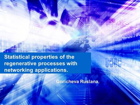 Goricheva Ruslana. Statistical properties of the regenerative processes with networking applications.