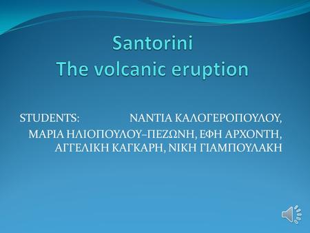 STUDENTS: ΝΑΝΤΙΑ ΚΑΛΟΓΕΡΟΠΟΥΛΟΥ, ΜΑΡΙΑ ΗΛΙΟΠΟΥΛΟΥ–ΠΕΖΩΝΗ, ΕΦΗ ΑΡΧΟΝΤΗ, ΑΓΓΕΛΙΚΗ ΚΑΓΚΑΡΗ, ΝΙΚΗ ΓΙΑΜΠΟΥΛΑΚΗ.