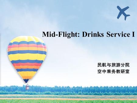 Mid-Flight: Drinks Service I 民航与旅游分院 空中乘务教研室. Lead-in What kind of service is shown in this video?