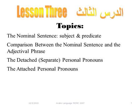 Topics: The Nominal Sentence: subject & predicate Comparison Between the Nominal Sentence and the Adjectival Phrase The Detached (Separate) Personal Pronouns.