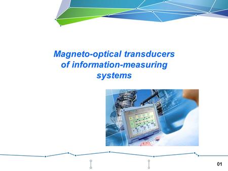 0101 Magneto-optical transducers of information-measuring systems.