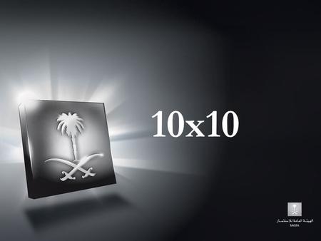 0 10x10. To achieve rapid and sustainable economic growth in Saudi Arabia, capitalizing on the Kingdom’s competitive strengths as the global capital.