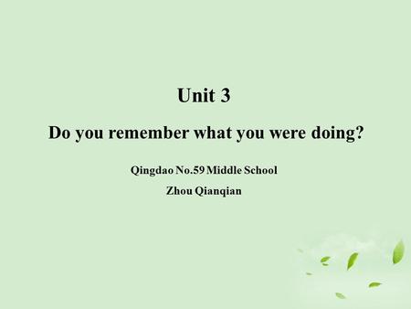 Qingdao No.59 Middle School Zhou Qianqian Unit 3 Do you remember what you were doing?