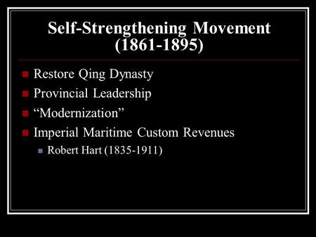 Self-Strengthening Movement ( )