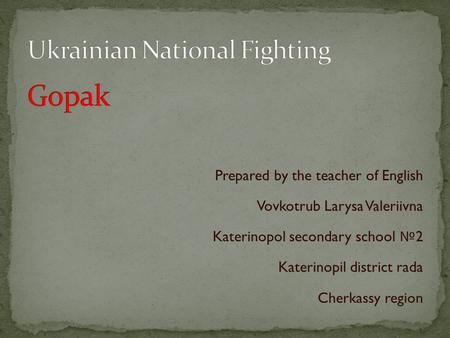 Khortytsia It is based on national traditions, historic heritage, philosophy and morals of Cossacks. Ukrainian ancestors had amazing secrets of battle.