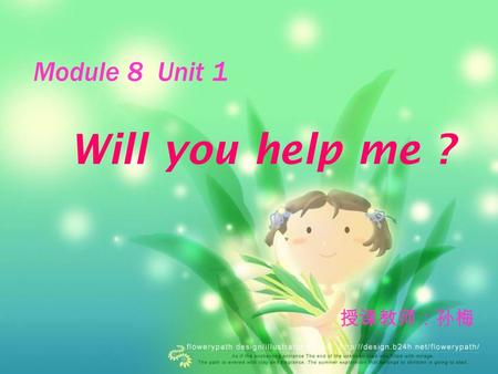 Module 8 Unit 1 Will you help me ? 授课教师：孙梅. Let’s try ! 1) Simon is Daming’s ___________. A. brother B. friend C. cousin cousin 2 2) Simon lives in ___________.