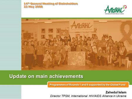 Update on main achievements Programmes of Rounds 1 and 6 supported by the Global Fund 14 th General Meeting of Stakeholders 23 May 2008 14 th General Meeting.