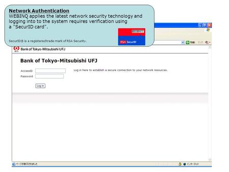 Network Authentication WEBINQ applies the latest network security technology and logging into to the system requires verification using a SecurID card.