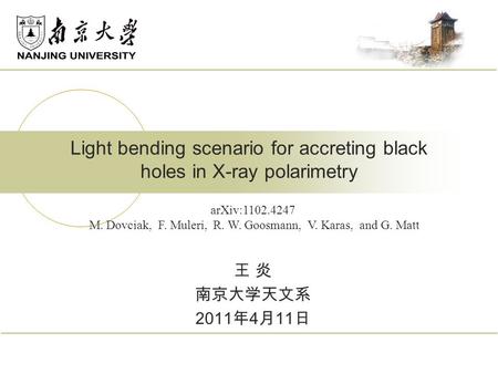 Light bending scenario for accreting black holes in X-ray polarimetry 王 炎 南京大学天文系 2011 年 4 月 11 日 arXiv:1102.4247 M. Dovciak, F. Muleri, R. W. Goosmann,