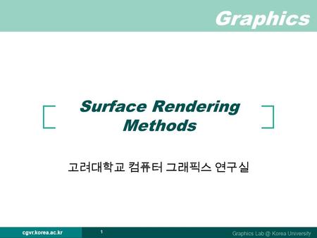 Graphics Graphics Korea University cgvr.korea.ac.kr 1 Surface Rendering Methods 고려대학교 컴퓨터 그래픽스 연구실.